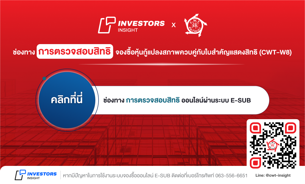 INVESTORS INSIGHT_Web banner.png